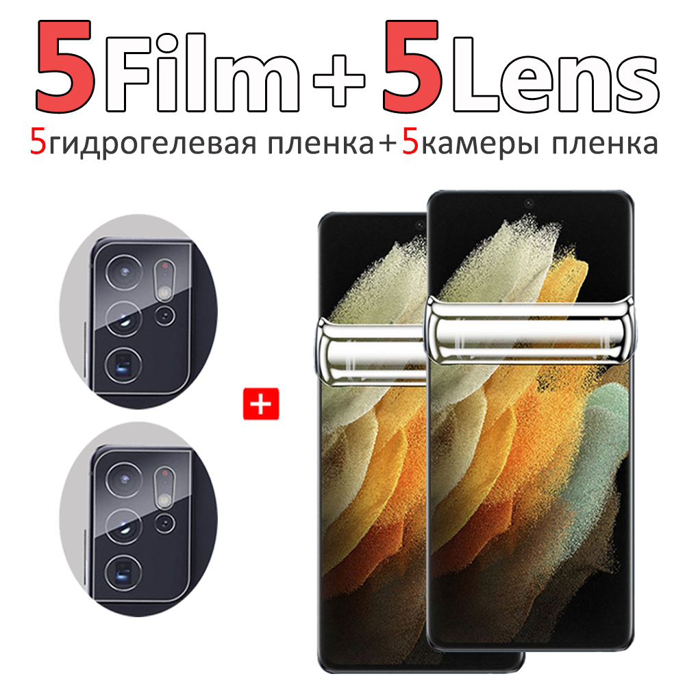 S23 S21 S22 Ultra Hydrogel Film pour Samsung S22 Ultra Screen Protector, écran protecteur s23 S21 Plus S21 Ultra, s23 couverture complète verre souple sur Samsung Galaxy S 22 Plus s21 fe s22 soft glass n° 5